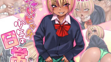 【画像付き】絶対抜ける女装系エロ漫画まとめてみた！フェチじゃなくても抜ける！のサムネイル画像