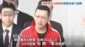 元関東連合の伝説的ヤクザ・松嶋クロスの現在！逮捕歴や家族について調べてみたのサムネイル画像