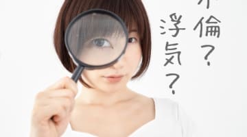 「きちんと理解してる？」浮気と不倫の違いを徹底解説！のサムネイル画像