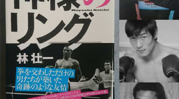 亀田昭雄の現在！天才ボクサーの戦績は？アーロンとの対戦動画は？出身は？のサムネイル画像