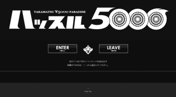 【裏情報】高松市＆善通寺市のデリヘル"ハッスル5000"はエロい人妻在籍！料金・口コミを公開！のサムネイル画像