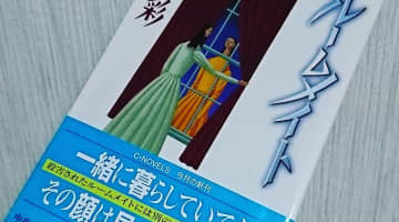 今邑彩の死因は？おすすめ書籍も紹介！【いつもの朝に・蛇神など】のサムネイル画像