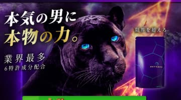 【実録】オクタゴンはどんな精力剤？効果は？実際の口コミを大公開！【2025年最新】のサムネイル