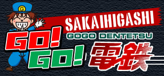 GOGO電鉄堺東店の口コミ！風俗のプロが評判を解説！【堺ピンサロ】のサムネイル画像