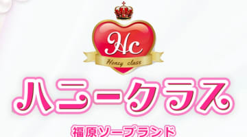 【NN/NS情報】兵庫のソープ"ハニークラス"の潜入体験談！口コミとおすすめ嬢を紹介！のサムネイル画像