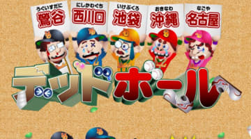 【2026年最新情報】埼玉のデリヘル“西川口デッドボール”での濃厚体験談！料金・口コミ・おすすめ嬢・本番情報を網羅！のサムネイル画像
