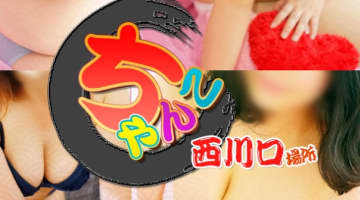 【体験レポ】デリヘル"西川口ちゃんこ"でぽっちゃり女子にたっぷり発射！料金・口コミ・本番情報を公開！のサムネイル画像