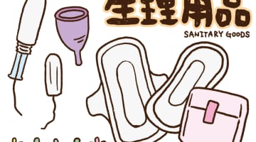 生理が来るとムラムラ…生理周期と性欲って関係あるの？のサムネイル画像