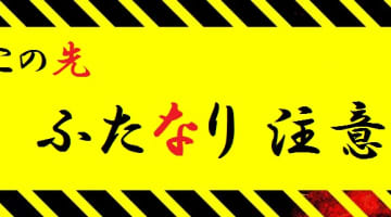 【閲覧注意】厳選おすすめふたなりエロ作品上級者向け！過激すぎるふたなりエロ作家の作品を紹介！のサムネイル画像