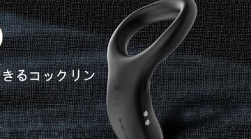 ”LOVENSE Diamo"で勃起時間をもっと長く！使用レビューと口コミも公開！【2025年最新】のサムネイル画像