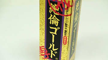 絶倫ゴールドはマジで俺を勃起＆絶倫にしてくれるのか？！成分から検証してみた！のサムネイル画像