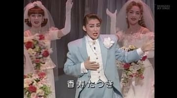 香寿たつきが結婚？宝塚を退団？ブログやツイッターは？歌がヤバイ！のサムネイル画像