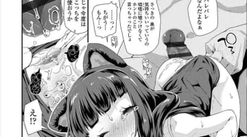 【無料で読める】ドチャシコなレイプシーンのある漫画10選！変態におすすめ大興奮の抜ける作品！のサムネイル画像
