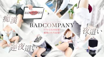 【水戸・店舗型ヘルス】バッドカンパニーへの潜入体験談！本番情報と口コミを紹介！【2025年】のサムネイル画像