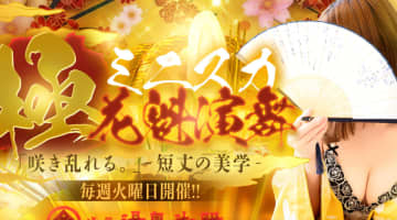 【新潟ソープ】湯棒 湯島御殿の潜入体験談！生本番できるか徹底調査！【NN/NS】のサムネイル画像
