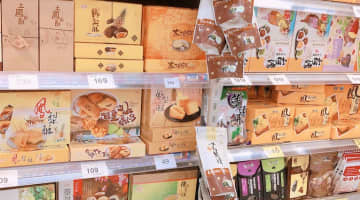 台北の食べ物お土産はこれで決まり♪駐在員が美味しくておすすめのお土産教えます！のサムネイル画像
