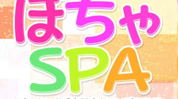 栄のメンズエステ"ぽちゃSPA”の特徴・口コミ・抜き情報・在籍嬢を紹介！のサムネイル画像