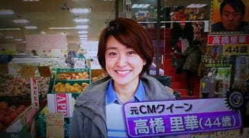 高橋里華の現在！介護生活？旦那や子供は？ブログやfacebookは？のサムネイル画像