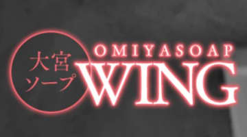 【体験レポ】大宮のソープ”Wing(ウイング)”の裏筋責めが最高だった！NS・NN可能？料金・口コミを徹底公開！のサムネイル画像