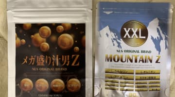 精力を求める男性の為に精力増強剤の種類と選び方！おすすめ品を4つ紹介！のサムネイル