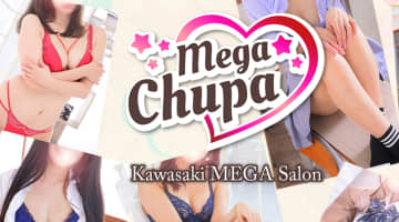 【本番情報】川崎のピンサロ"メガチュッパ(MegaChupa)”の潜入体験談！口コミとおすすめ嬢を紹介！のサムネイル画像