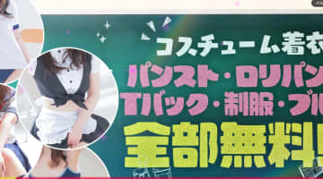 【札幌ソープ】エクシード 札幌の潜入体験談！生本番できるか徹底調査！【NN/NS】のサムネイル画像