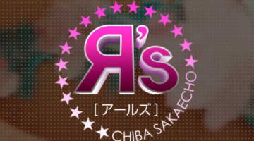 【体験談】栄町のソープ"アールズ"は若い子とNS/NNあり？料金・口コミを公開！のサムネイル画像