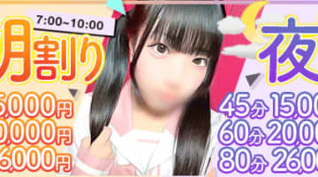 【西川口ソープ】やまとなでしこ桜組の潜入体験談！生本番できるか徹底調査！【NN/NS】のサムネイル画像