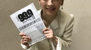 吉沢梨絵は結婚してる？夫は誰？半沢直樹や99.9などドラマ・映画に出演？画像は？のサムネイル画像