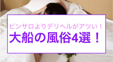 大橋にピンサロはない！周辺のピンサロと激安で遊べる手コキ風俗4店へ潜入！【2025年版】のサムネイル画像