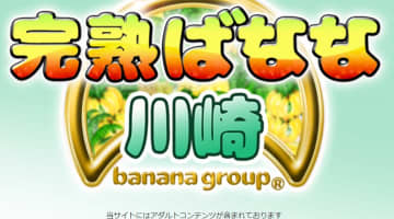 【体験レポ】川崎のデリヘル"完熟ばなな"でドスケベ熟女とプレイ！料金・口コミ・本番情報を公開！のサムネイル画像