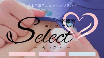 【2026年最新】栃木県・宇都宮のソープ” Select(セレクト)”での濃厚体験談！料金・口コミ・おすすめ嬢・本番情報を網羅！のサムネイル画像