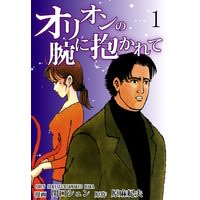 【エロ画像】オリオンの腕に抱かれてがエロすぎる！エロいキャラ･シーンまとめてみた！のサムネイル画像