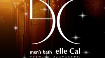 【すすきのソープ】メンズバスエルカルの潜入体験談！生本番できるか徹底調査！【NN/NS】のサムネイル画像