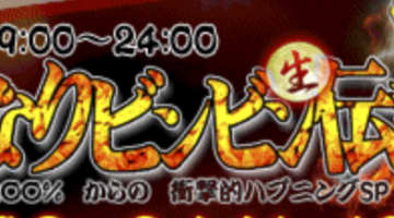 【体験レポ】渋谷のホテヘル"いきなりビンビン伝説"で女の子がビショビショ！料金・口コミを公開！のサムネイル画像