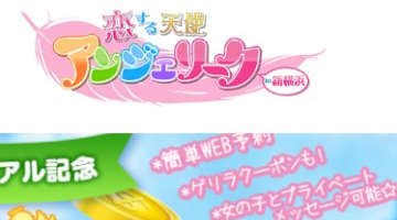 【体験談】横浜のデリヘル"新横浜アンジェリーク"で若い子を襲っちゃおう！料金・口コミを徹底公開！のサムネイル画像