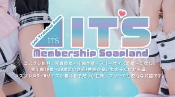 【NN/NS情報】小倉のソープランド"アイドル育成ソープ ITS"の潜入体験談！口コミとおすすめ嬢を紹介！のサムネイル画像