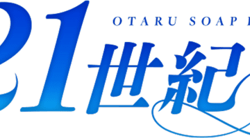【小樽ソープ】21世紀の潜入体験談！生本番できるか徹底調査！【NN/NS】のサムネイル画像