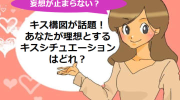 【エロ画像】ツイッターで話題のキス構図を紹介！エロくて妄想が止まらない！のサムネイル画像