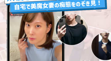 マダムライブはエロい人妻や熟女と出会えるライブチャット！口コミも教えますのサムネイル画像