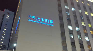 本番/NN/NS体験談！谷九の風俗3店を全70店舗から厳選！【2025年】のサムネイル画像