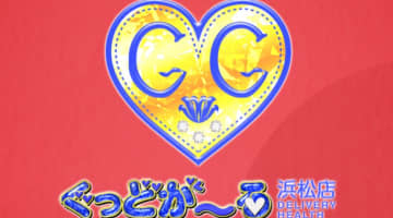 【体験談】静岡県のデリヘル”グッドガール浜松店”がしこたまエロい！料金・口コミを大公開！のサムネイル画像