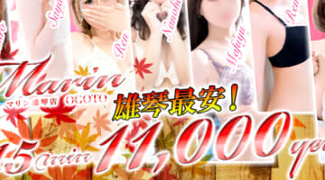 【雄琴・ソープ】マリン雄琴(旧：雄琴大手町商事)への潜入体験談！NN/NS情報と総額・口コミを紹介！【2025年】のサムネイル画像