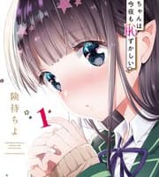 【画像付き】アロマちゃんは今夜も恥ずかしいがエロすぎる！抜けるキャラ・シーンをまとめてみた！のサムネイル画像
