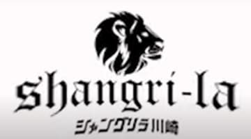 【体験談】川崎のソープ"シャングリラ"は厳選された良質な嬢とNS・NNあり？料金・口コミを公開！のサムネイル画像