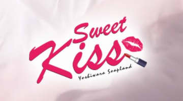 【裏情報】吉原の格安ソープ”Sweet Kiss(旧プレシャス)”の潜入体験談！総額・口コミを公開！【2025年】のサムネイル画像