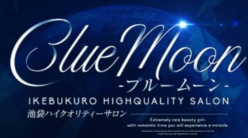 【本番情報】池袋のピンサロ"ブルームーン”の潜入体験談！口コミとおすすめ嬢を紹介！のサムネイル画像