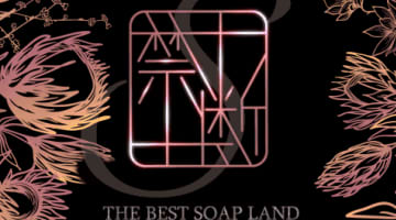 【NN/NS情報】静岡のソープランド"KINDAN -禁断 - THE BEST SOAPLAND"の潜入体験談！口コミとおすすめ嬢を紹介！のサムネイル画像