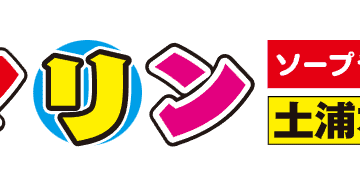 【土浦ソープ】マリン土浦本店の潜入体験談！生本番できるか徹底調査！【NN/NS】のサムネイル画像