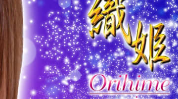  【体験談】大宮の和風パブ"織姫"でセクシーな着物女子とイチャラブ！料金・口コミを公開！のサムネイル画像